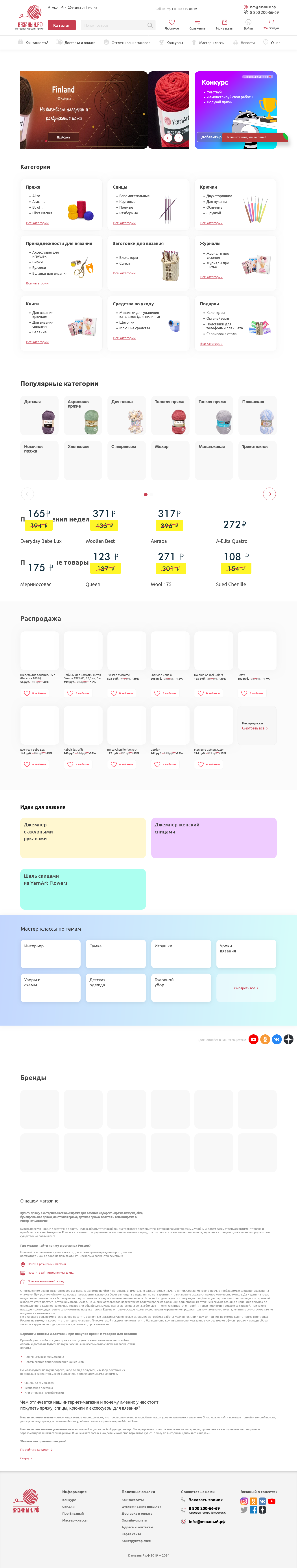 Страница каталога